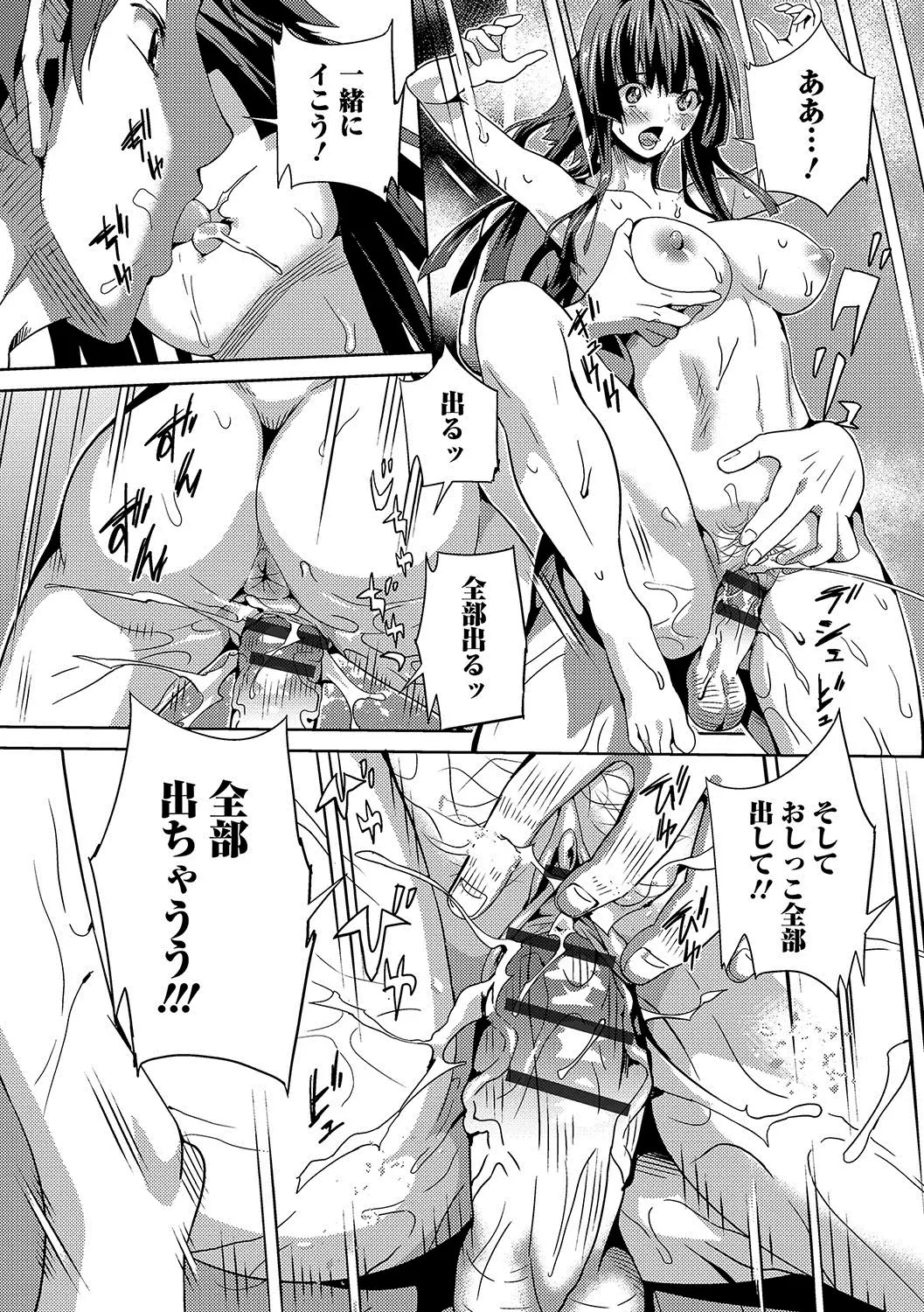 Oshikko ☆ Dechau!!