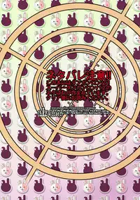 (C83) [Ninokoya (Ninoko)] Chou Koukou Kyuu no 〇〇〇 Hunter ga Nangoku de Harem o Kenchiku suru BAD END (Super Danganronpa 2)