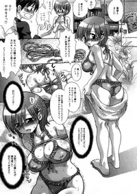 [Anthology] Geki Yaba Anthology Vol. 1 - Naka ni Dashite yo