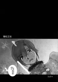 (C83) [otochilu Cafe, Re;Re; (Izumiya Otoha, Kurota Nichiru)] Hickory,Dickory,Dock (Mahou Tsukai no Yoru) [Chinese] [沒有漢化]