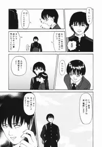 [Amou Ayano] Yorokobigumi