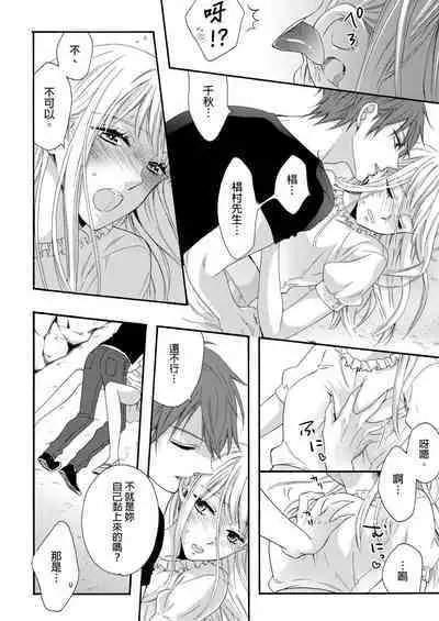 Gusho Nure no Onna Hitori, Kotou ni tre. | 遇難了!三男一女的無人島生活。1-3 Complete