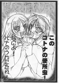 (C75) [Yamazakura (Iguchi Takajin)] Ore World kara derarenakunatta Hanashi