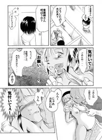 [Nightmare Express -Akumu no Takuhaibin-] Yokubou Kaiki dai 146 shou -Kichiku Goukan Mahiru Mero Raper 2 Ninpu Chiemi hen-