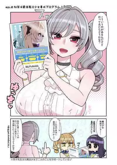 [Showa Saishuu Sensen (Hanauna)] Mahou Shoujo Yuusha-chan ~ Honoo no Tokkun-hen [Digital]