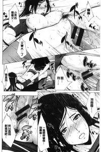 [Touma Itsuki] Anegurui [Chinese]