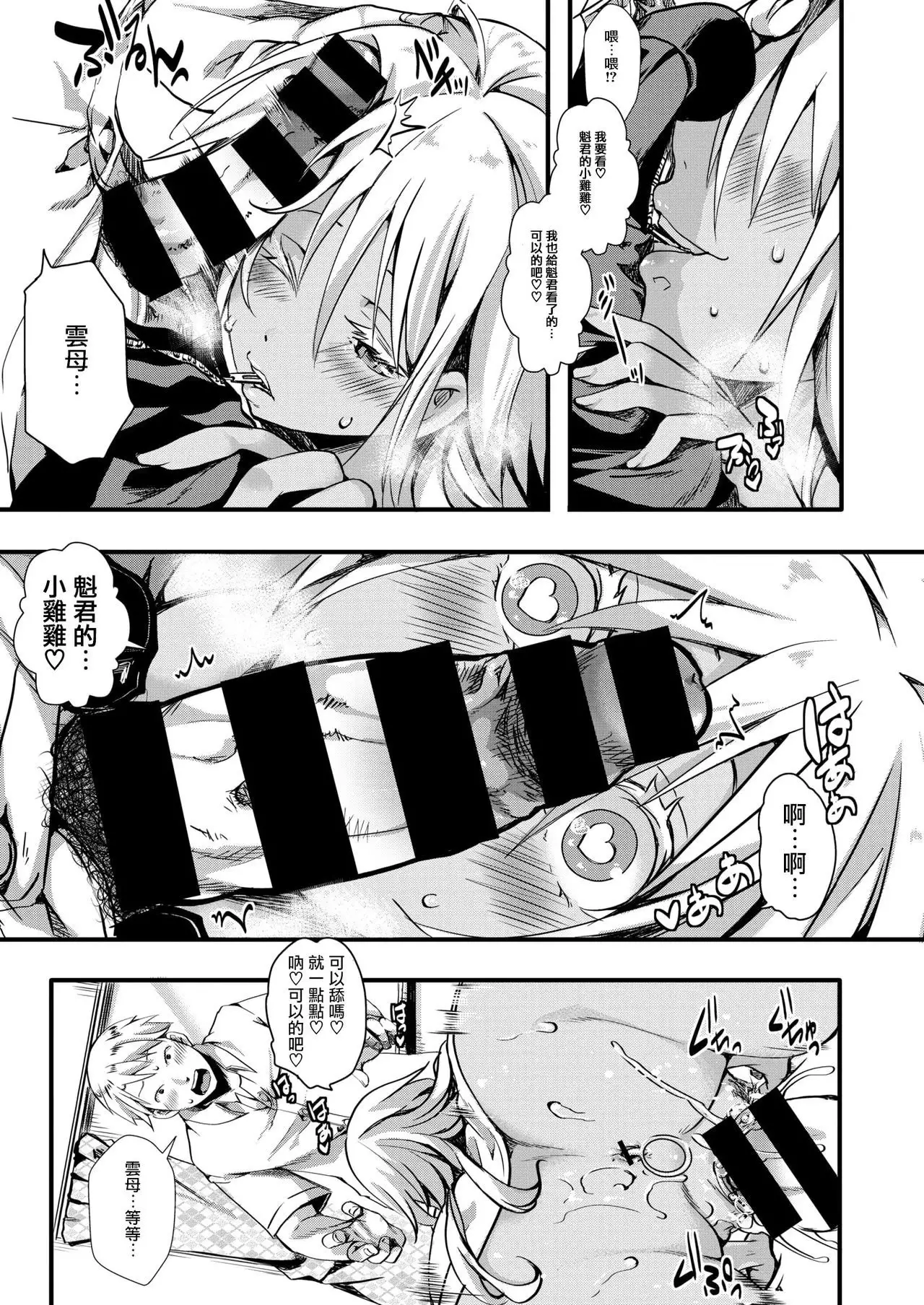 Gyarushin! ―Kansen Kakudai―