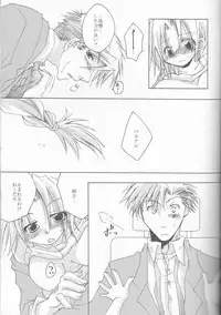 [Hanehanedou (Suzuna Yakumo)] Omakase Kyoushuu Course (Fullmetal Alchemist)