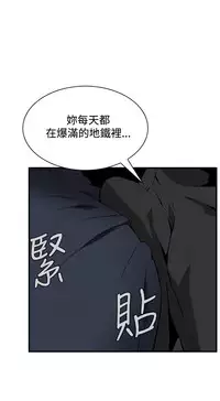 Take a Peek 偷窥 Ch.39~49 [Chinese]中文
