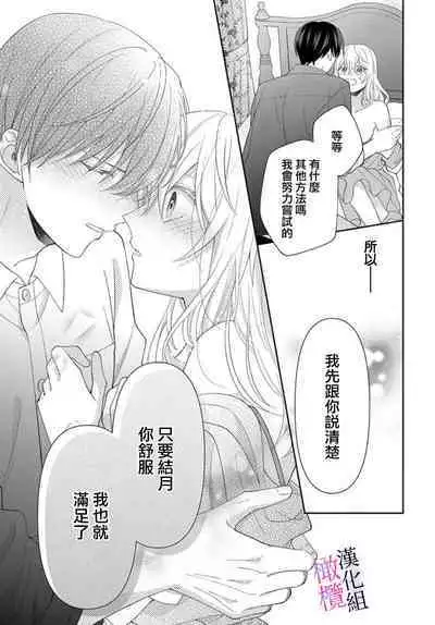 [ sugaya tiyo] itto osananazimi ha gaman deki na i- kyuuketu ni sasoi in saku you ga aru nante ki i te nai！～01-05｜专情的青梅竹马没法忍耐~我没听说过吸血會有催淫效果！~01-05话[中文] [橄榄汉化组]