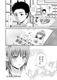 [Hanafuda Sakura] Maple Trap [Digital]