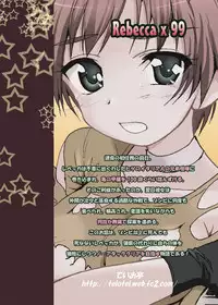 (C76) [Teio Tei (Teio Tei Teio)] Rebecca x 99 (Resident Evil) [English] =Imari+Someone1001=