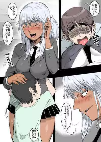 [GALDRAGON] Gal Ane no Nettori Namahame