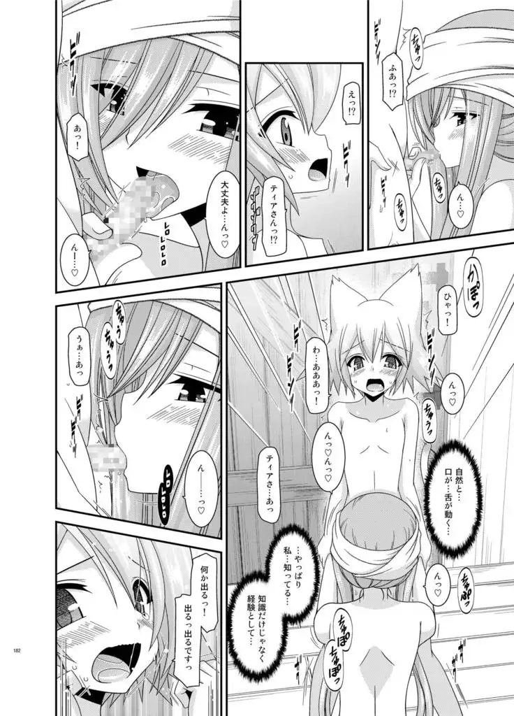 メロンが超振動!R総集編II