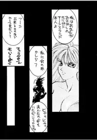 (C47) [TITANCOLOR BRAND (Various)] First (Darkstalkers)