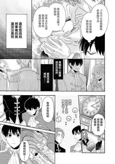 [Anthology] Heibon na Ore dakedo Isekai de Dekiai Saretemasu | 平凡的我♂居然在异世界被宠爱 02-04 [Chinese] [Digital] [Ongoing]