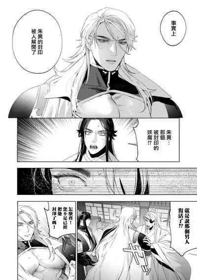 Hu Yan Zhuan act.1-5