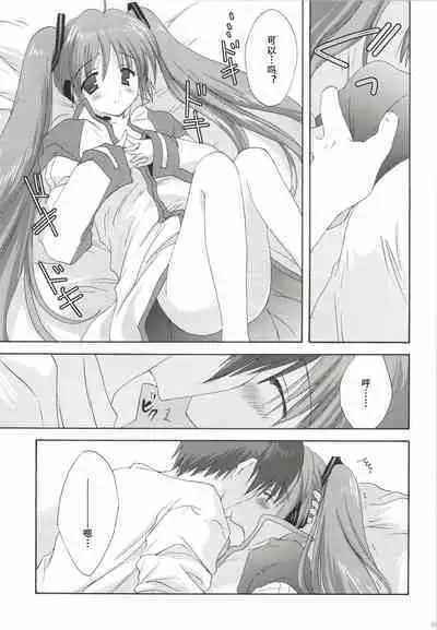 Korisuya VOCALOID Soushuuhen