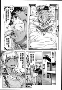 [Blmanian] gkkmjk - Gal Katekyo Maji Kawaii (COMIC Tenma 2013-04) [Chinese]