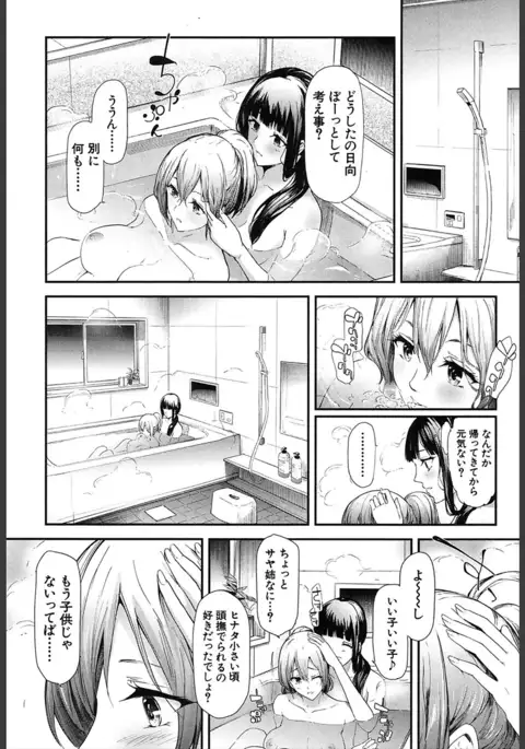 Ulysses Ch. 1-2