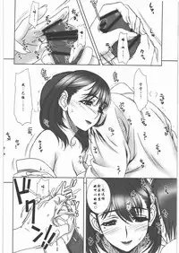 (C78) [MEKONGDELTA&DELTAFORCE (Zenki, Route39)] IMANOKIMIHA PIKAPIKANI HIKATTE 3 (Love Plus) [Chinese] [瓜皮汉化]