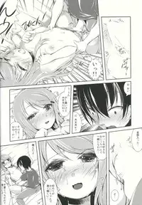 (C88) [Color and Shape (Ootomo Yuuki)] Sawatte!! Onii-chan.