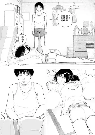 Inaka vol.1-6 | 鄉下