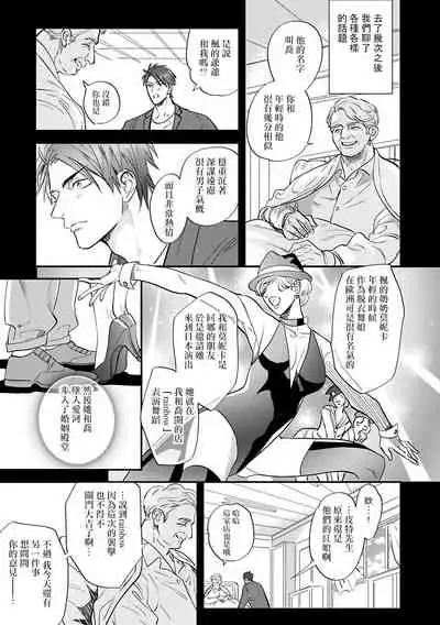 [Nagi Wataru] Burlesque Night | 艳舞荒诞夜 [Chinese] [拾荒者汉化组] [Digital]