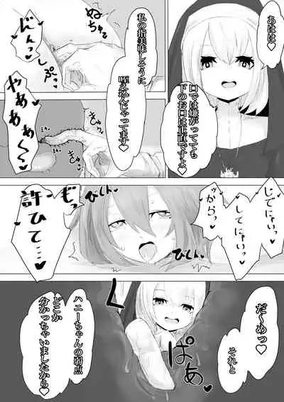 Jakyou Sister ni Nyotaika sare Ochinchin o Bosshuu sareru Ohanashi