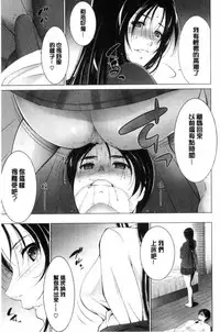 [Touma Itsuki] Anegurui [Chinese]