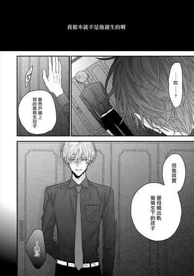 [Yoshio Akira] Shirayukihime ni Kuchizuke | 亲吻白雪姬 Ch. 1-3 [Chinese] [拾荒者汉化组] [Digital]