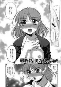 [Shimamoto Harumi.] Yarasenaide yo!