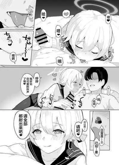 [red miso soup (akadashi)] BluArch Seishoribu -Ajitani Hifumi Hen- (Blue Archive) [Chinese] [白杨汉化组] [Digital]