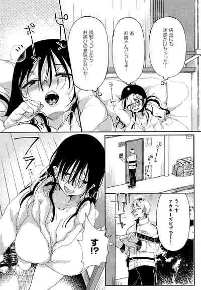 [Achumuchi] Saijaku Gal wa Ikizurai! - The weakest pussy is hard to go.