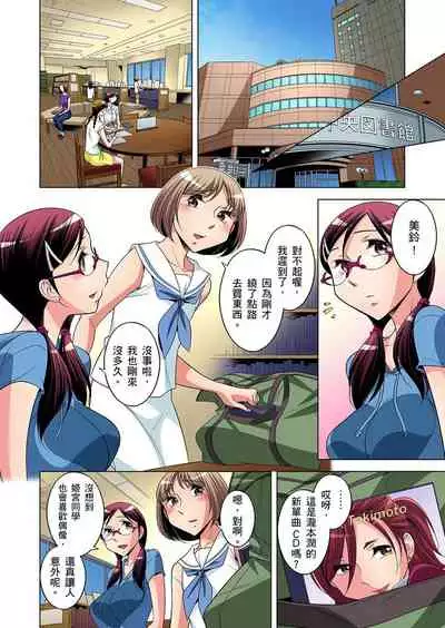 Zetsumetsu Kigu Danshi ~ Boku no Kokan ga Nerawareru Wake | 瀕臨絕種的男子~所有人都在覬覦我的小弟弟 Ch.1-17