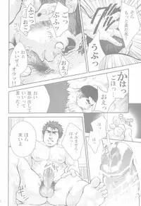 [Terujirou] Junior Dominating Senior Challenge!