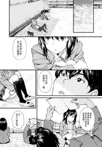 [Natsume Tsuna] Hijitsuzai Shounen Shoujo (COMIC Koh 2017-10) [Chinese] [漢化組漢化組×Foxglove] [Digital]