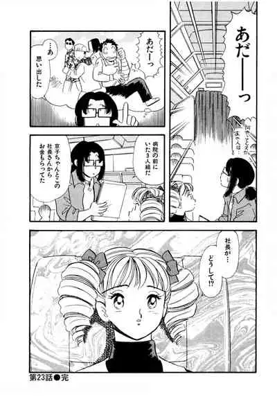 Pheromone legend Vol.3 19-23