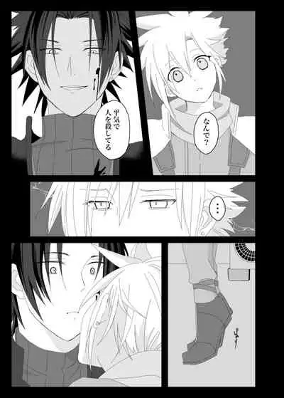 [Moto] Azure (Final Fantasy 7)