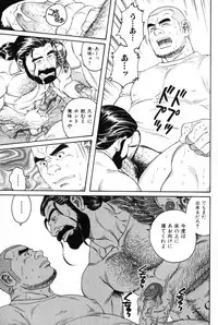 [Tagame Gengoroh] Hige to Nikutai - Flesh＋Beard