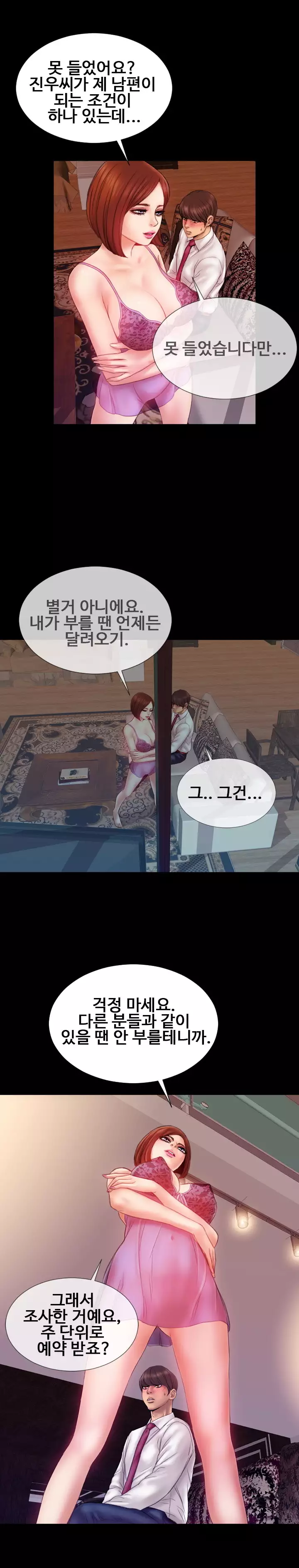 My Wives Ch.1-42