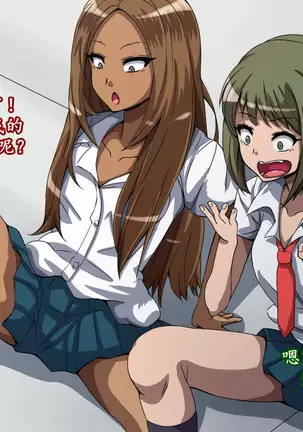 CHC ~Iro ni Somerarete Iku Gakuen~ Zenpen | CHC染色学院:前篇