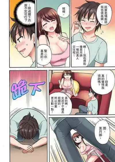 「先っぽだけって言ったのに…」兄貴の彼女に頼み込んでゴム無しSEX！！ | 「明明說好只蹭蹭的…」苦苦懇求大哥的女友不戴套SEX!!