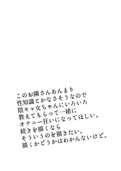 [Mikenekohanten (Sakamoto KAFKA)] Onanie Chuudoku InCha Onna no Kaihatsu Shippai Taikendan