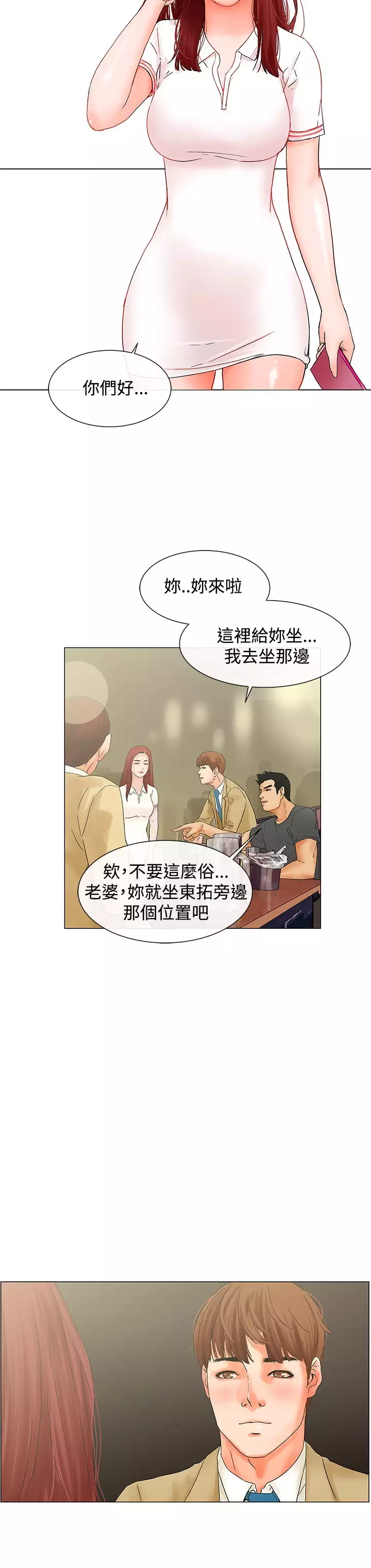 peng you de qi zi:you ni zai de jia 朋友的妻子 ch.1~7 中文