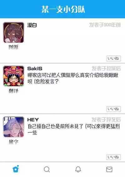 [Azuma Kaya] Fujisaki Shinobu wa Kaku Katariki 4 Yasaka Yuusuke to Himitsu no Heya | 藤咲忍如是说4 八坂祐介和秘密房间 [Chinese] [Digital]