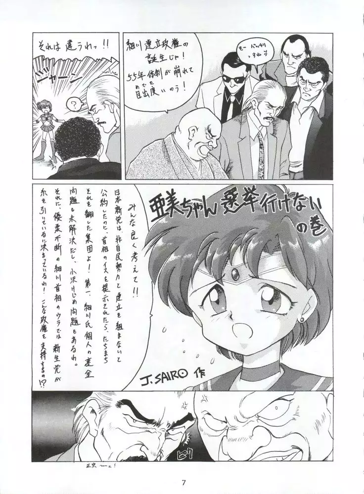 Yamainu Volume 1