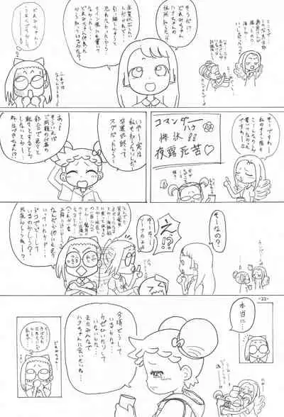 (C65) [Status Doku (Isawa Nohri)] P.P. Plan 5 (Ojamajo Doremi)