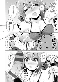 [Koppe] Amatoro Syrup - Sweet Melty Love-Syrup. [Digital]