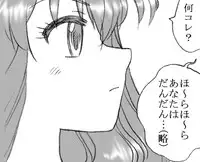 [Ribons Nights (Kyouno Aki)] Enkou janai mon [Digital]